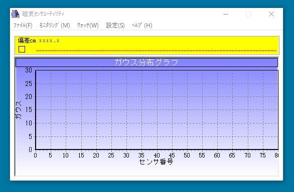 磁気センサーユーティリティ