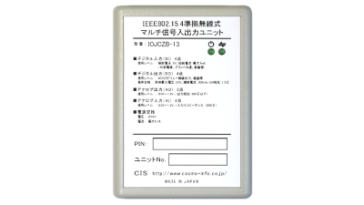 IEEE802.15.4準拠無線式マルチ信号入出力ユニット本体