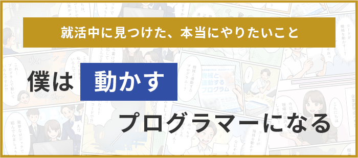 マンガタイトル