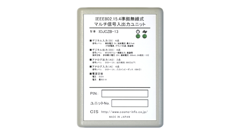 IEEE802.15.4準拠無線式マルチ信号入出力ユニット