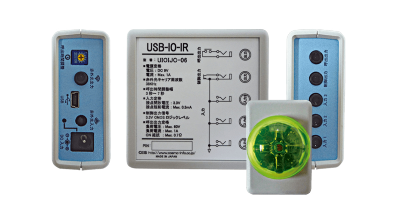 USB接続赤外線学習リモコンUSB-IO-IR