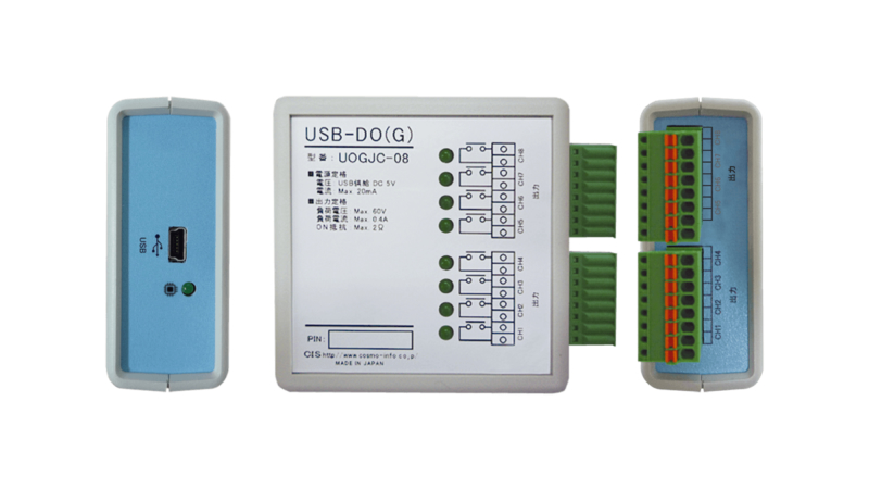 USB接続デジタル出力ユニットUSB-DO(G)